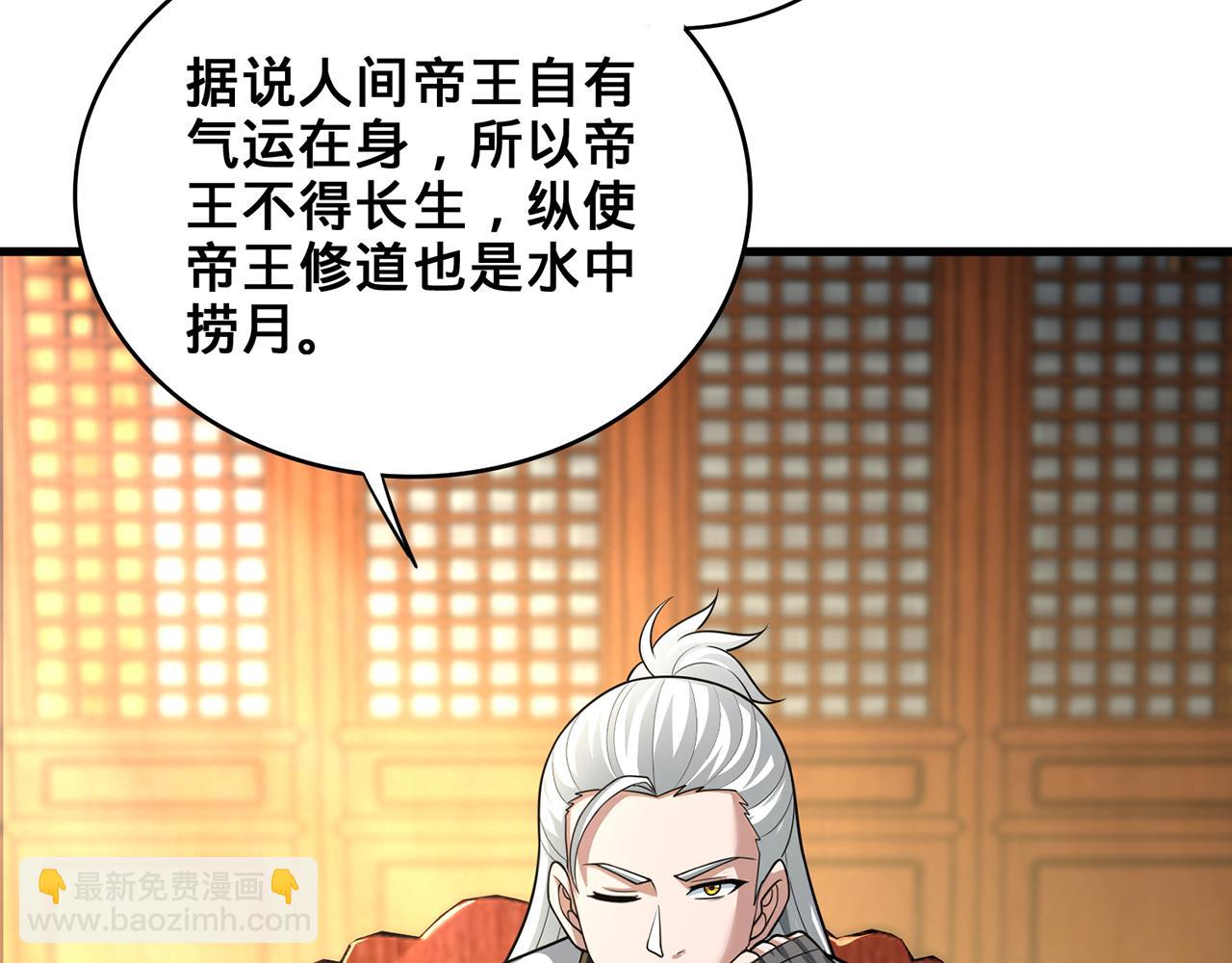 第49话-道不同不相为谋145