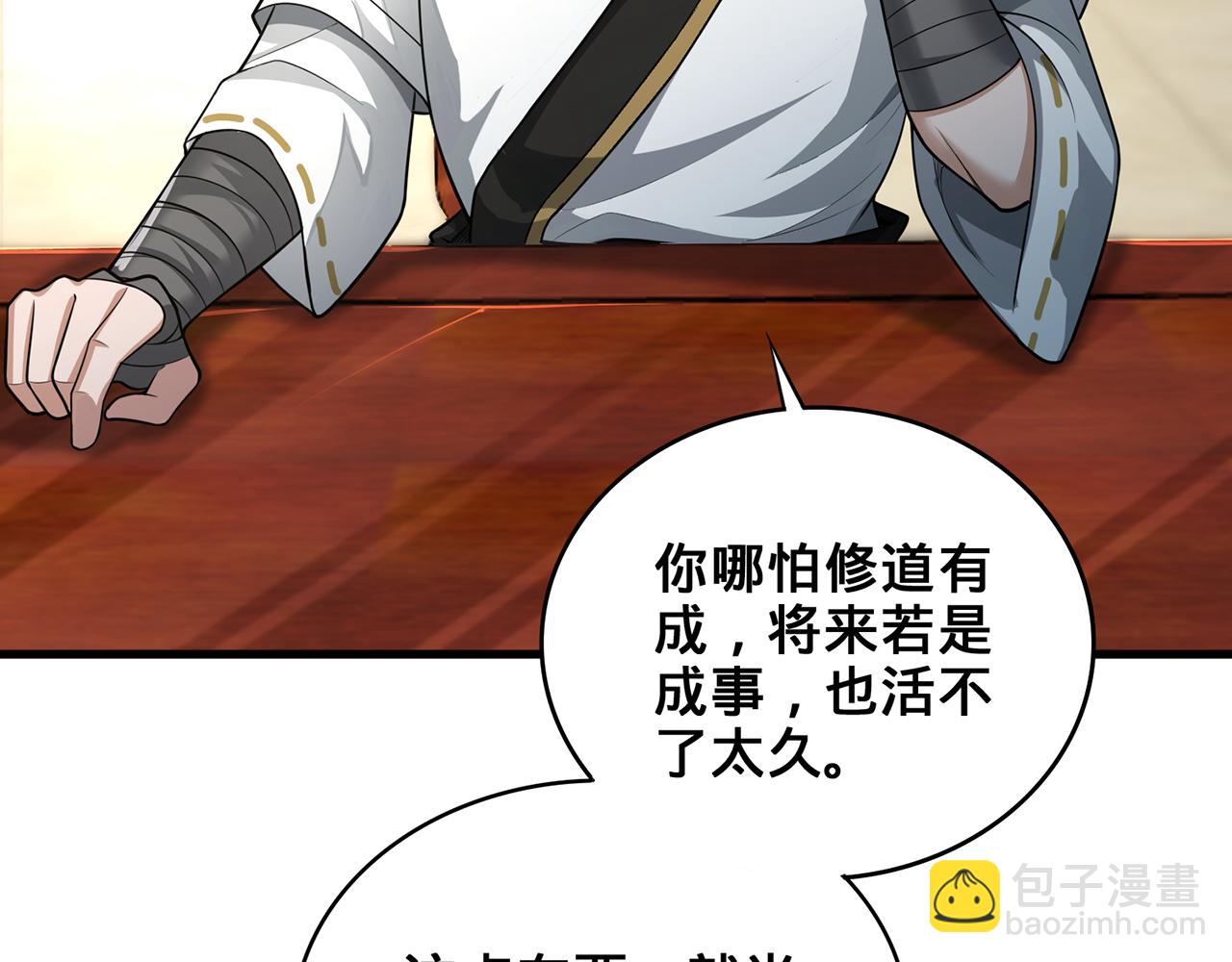 第49话-道不同不相为谋147