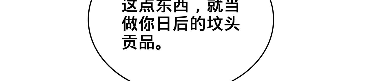 第49话-道不同不相为谋148
