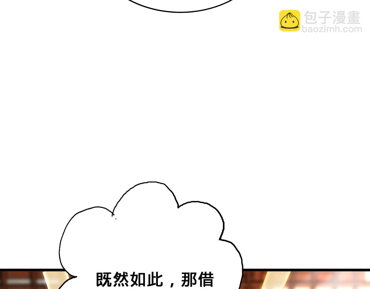 第49话-道不同不相为谋149