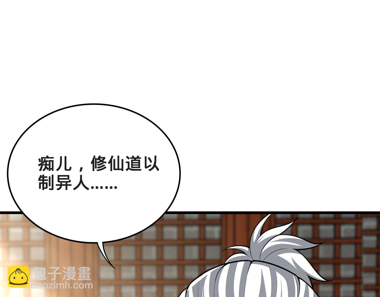 第49话-道不同不相为谋153