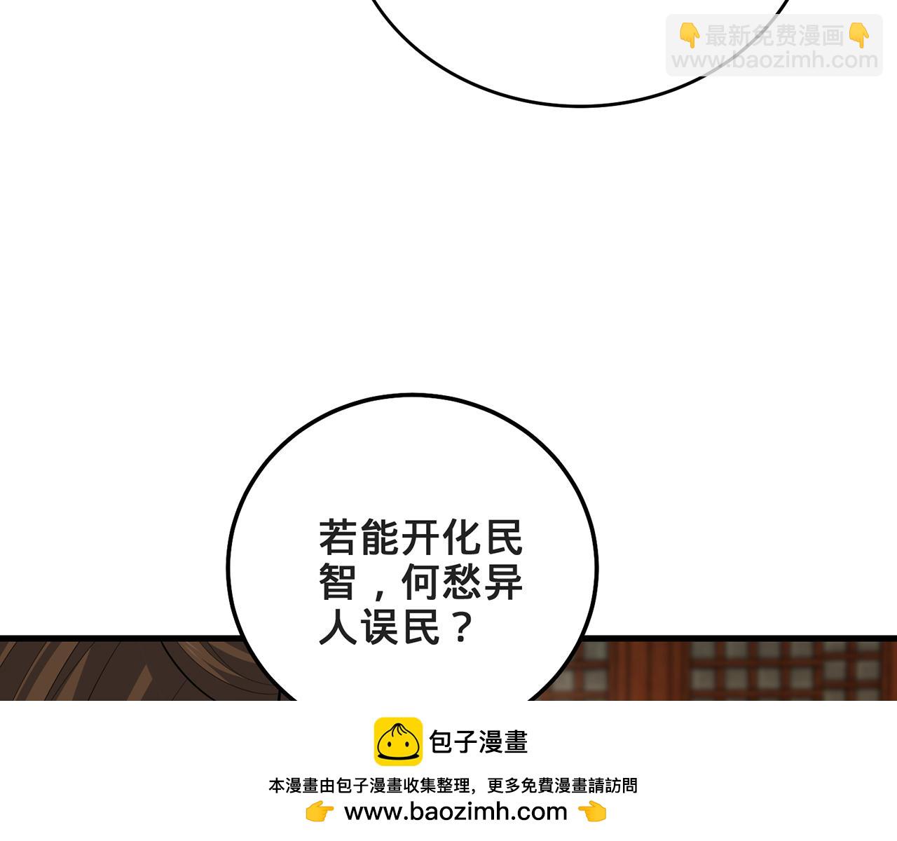 第49话-道不同不相为谋157