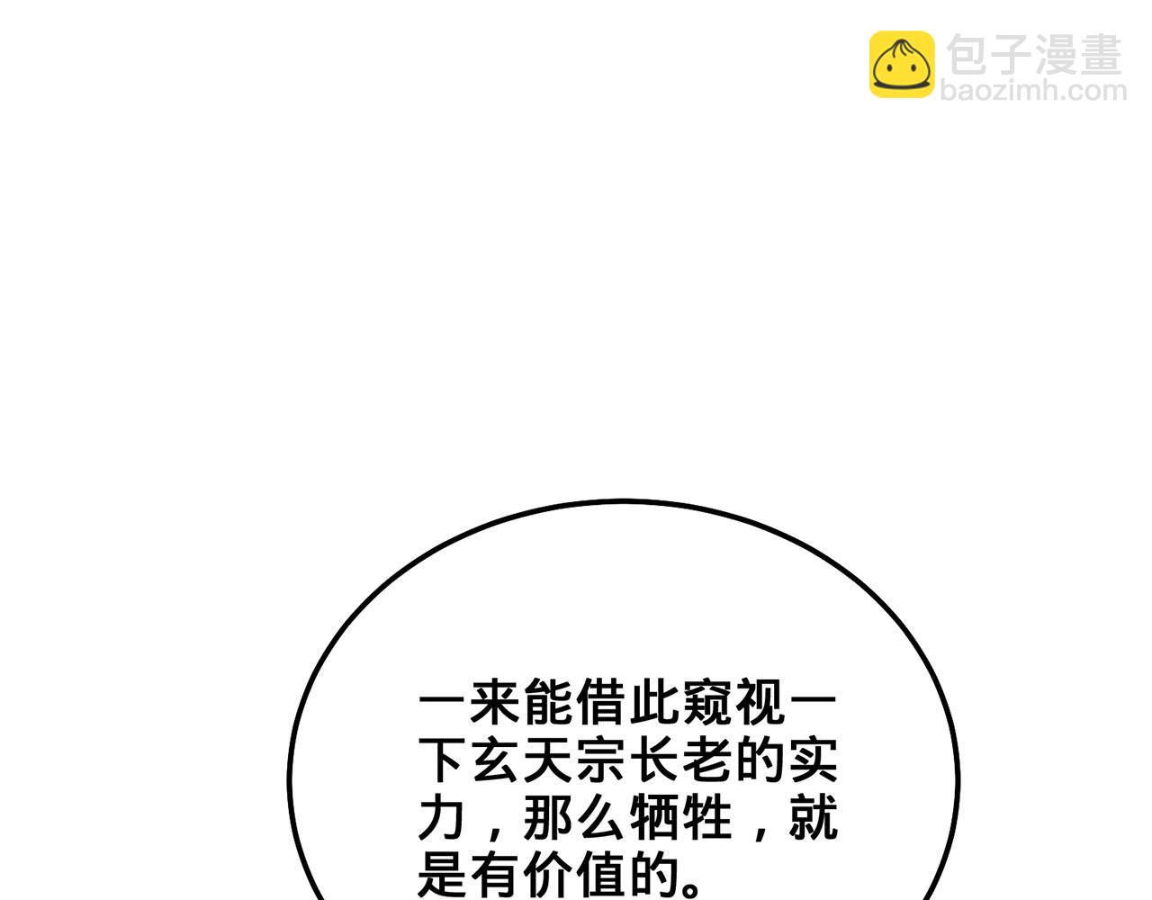 第49话-道不同不相为谋16