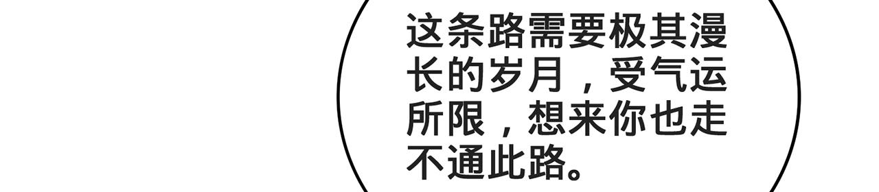 第49话-道不同不相为谋160