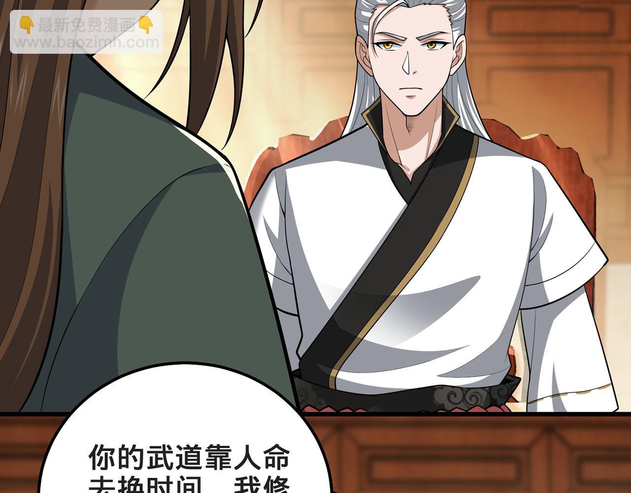 第49话-道不同不相为谋163