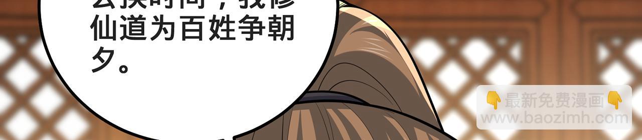 第49话-道不同不相为谋164