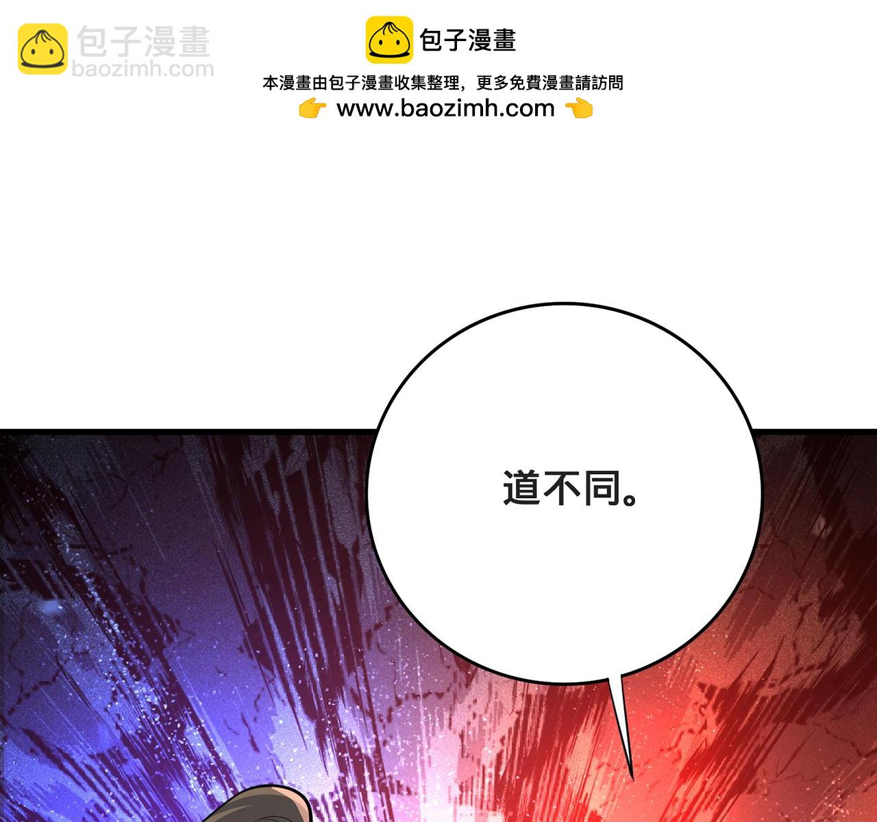第49话-道不同不相为谋169