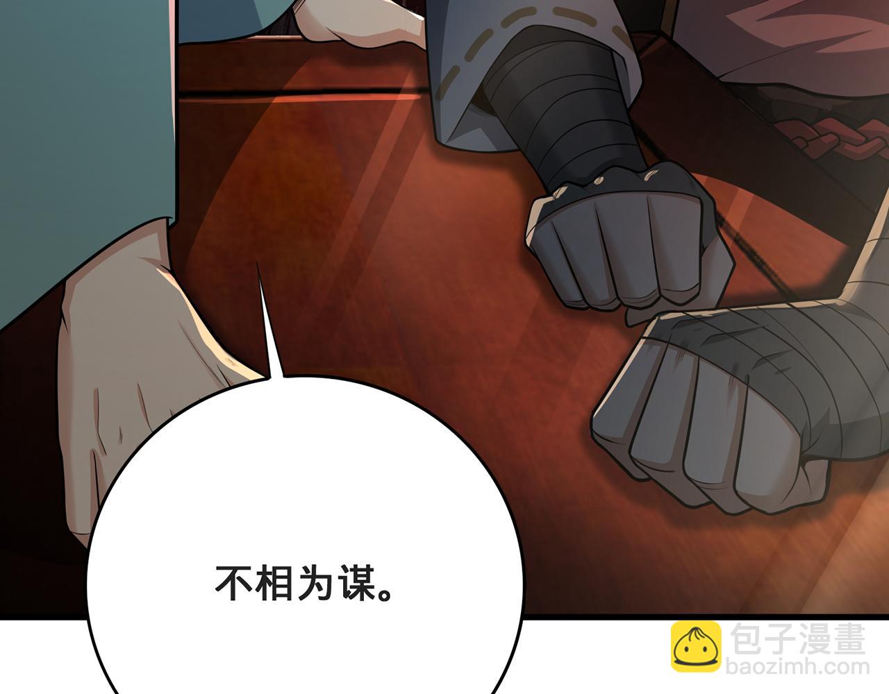第49话-道不同不相为谋173