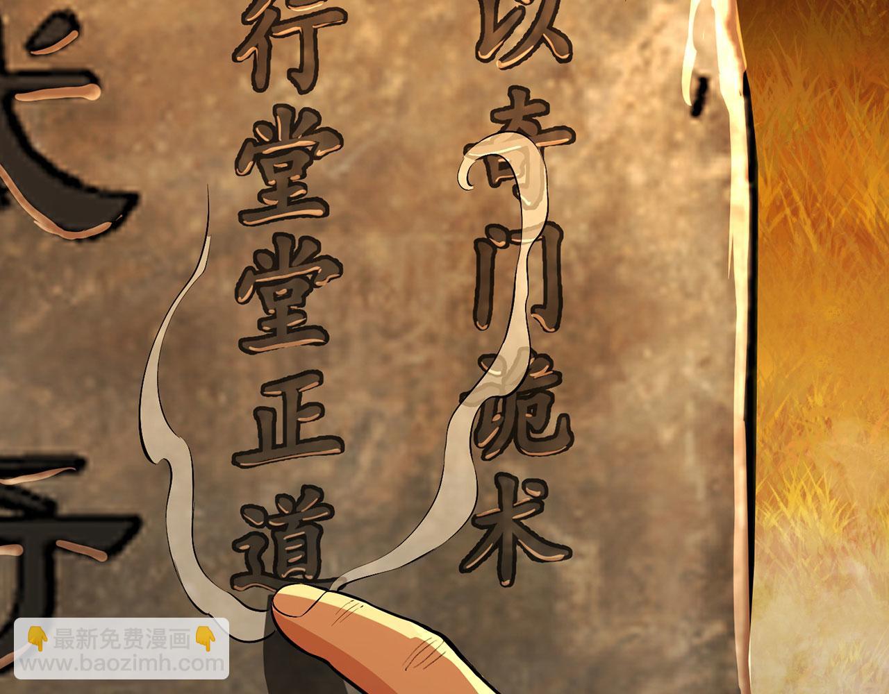 第49话-道不同不相为谋18