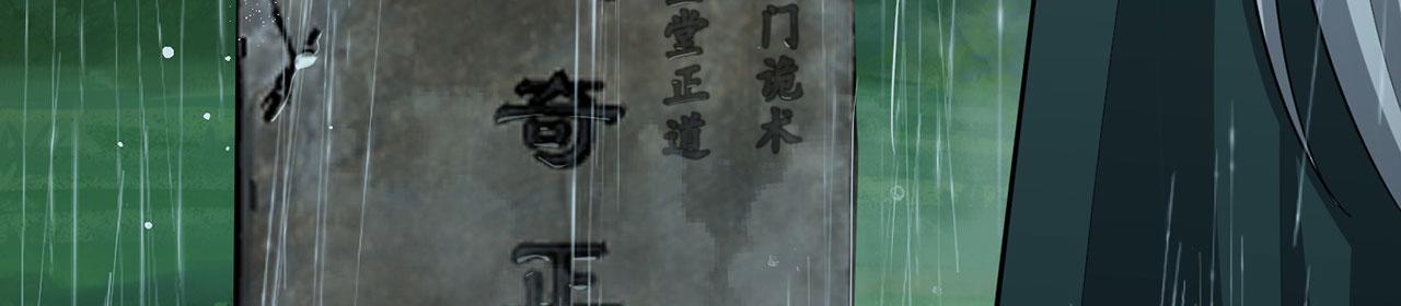 第49话-道不同不相为谋188