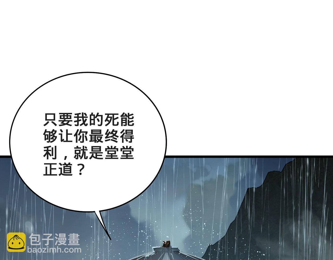第49话-道不同不相为谋191