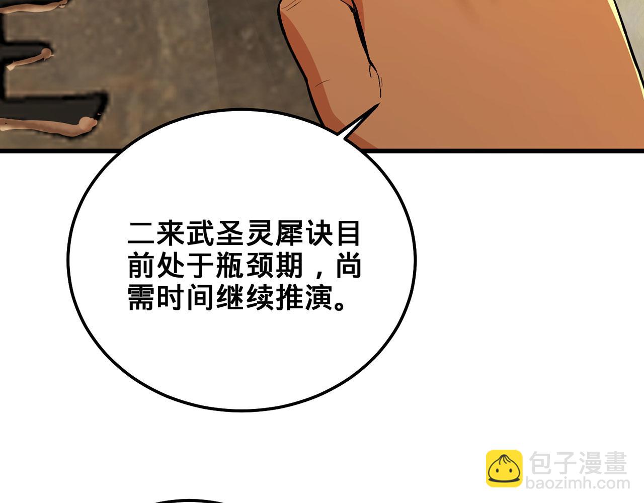 第49话-道不同不相为谋20