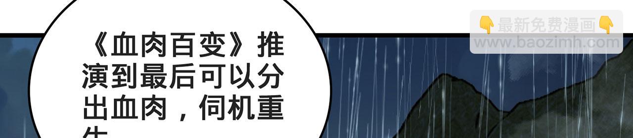 第49话-道不同不相为谋206