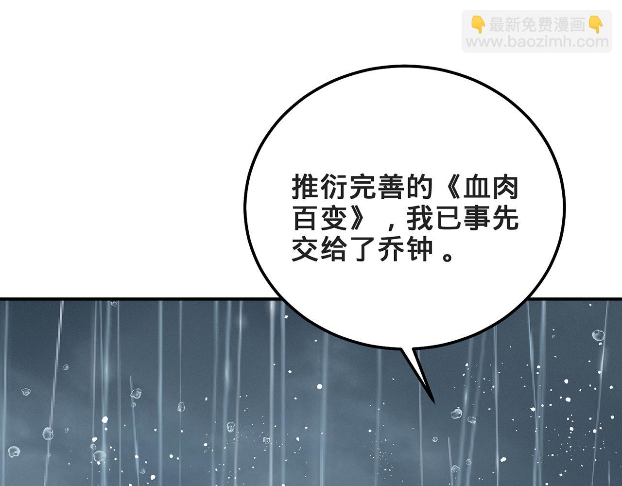 第49话-道不同不相为谋210