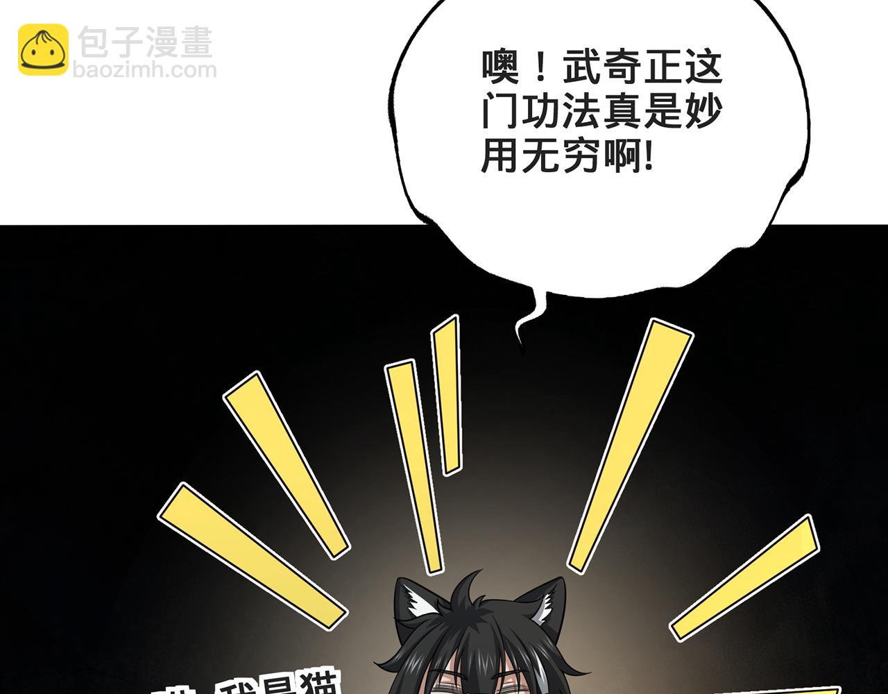 第49话-道不同不相为谋226