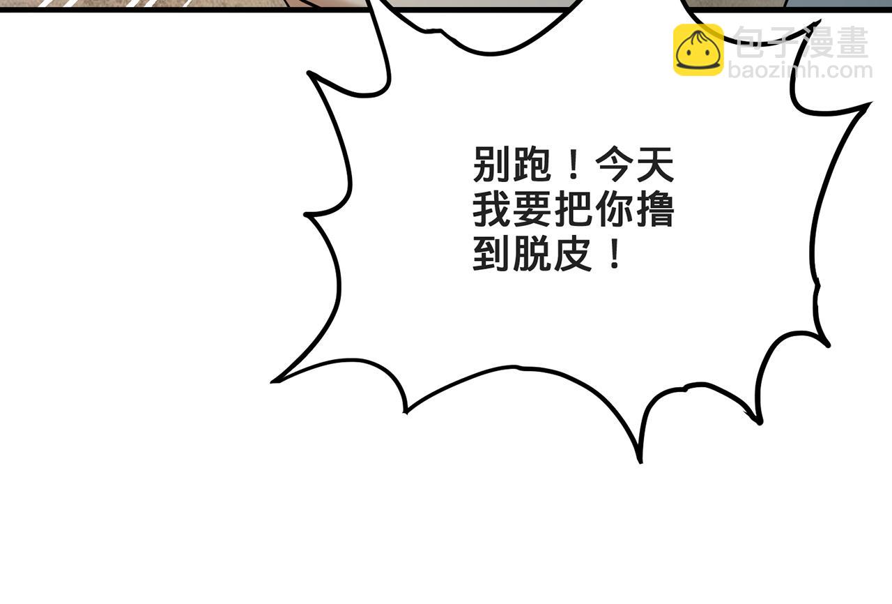 第49话-道不同不相为谋233