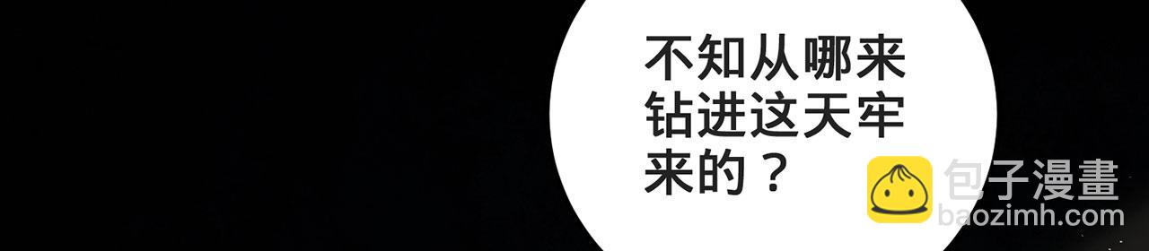第49话-道不同不相为谋237