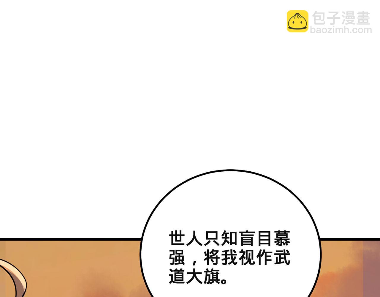 第49话-道不同不相为谋33
