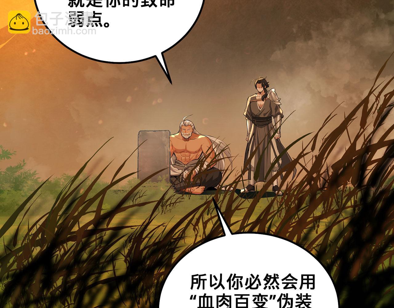 第49话-道不同不相为谋4