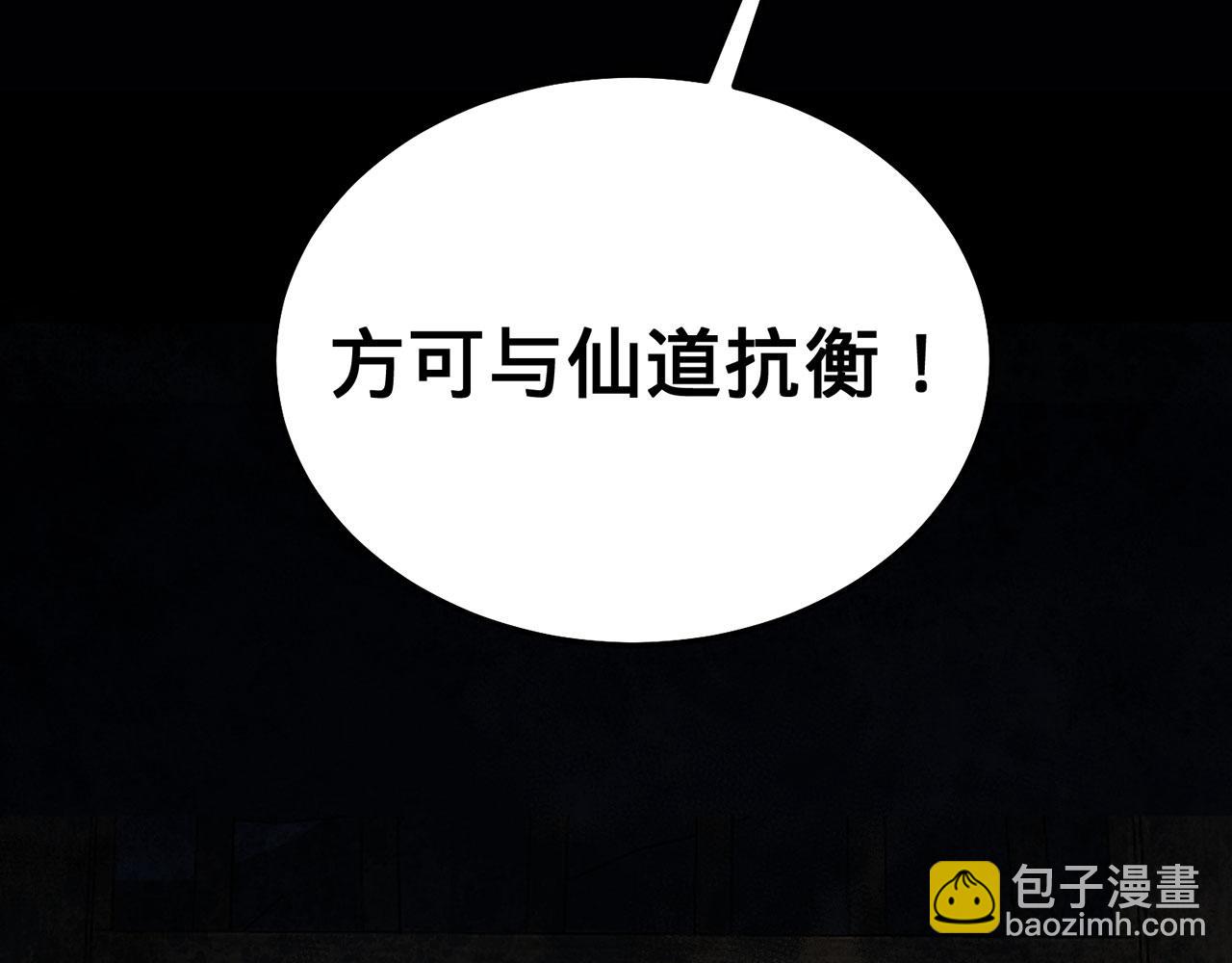 第49话-道不同不相为谋45