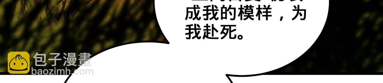 第49话-道不同不相为谋5