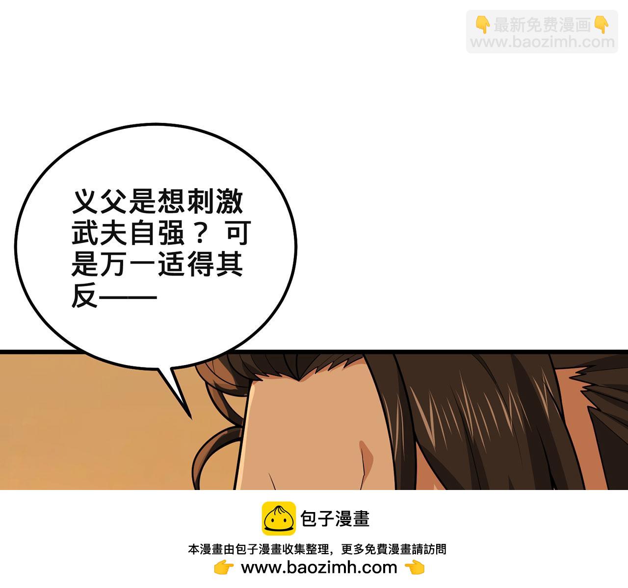第49话-道不同不相为谋53