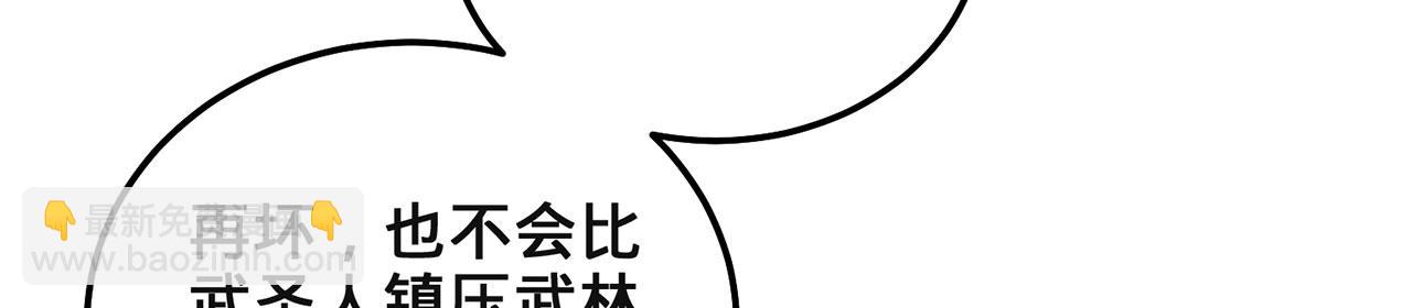 第49话-道不同不相为谋56