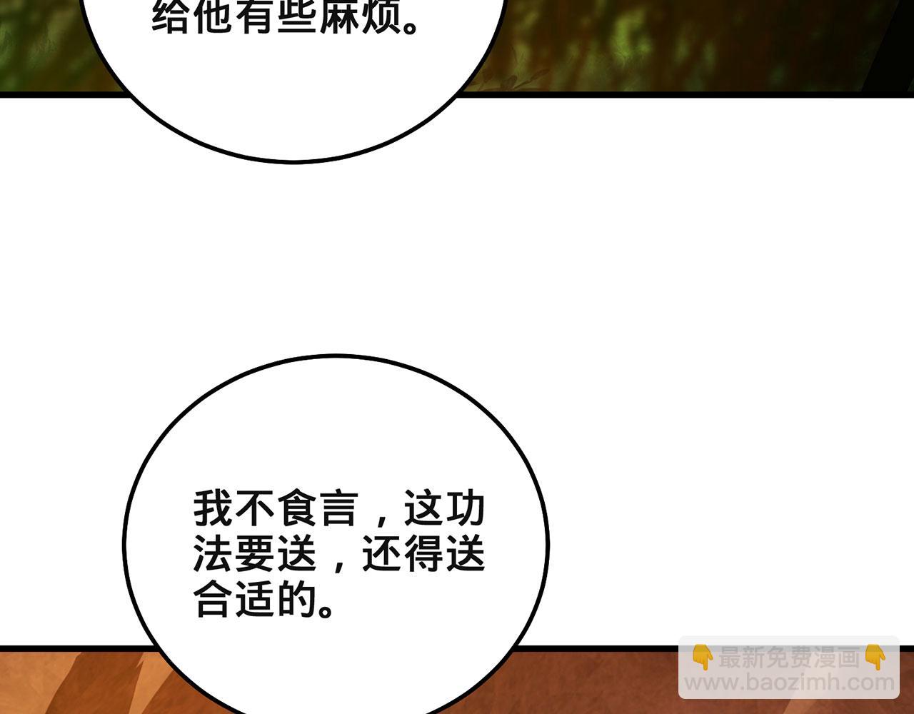 第49话-道不同不相为谋63
