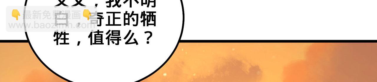 第49话-道不同不相为谋7