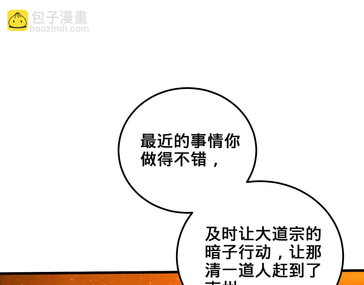 第49话-道不同不相为谋77