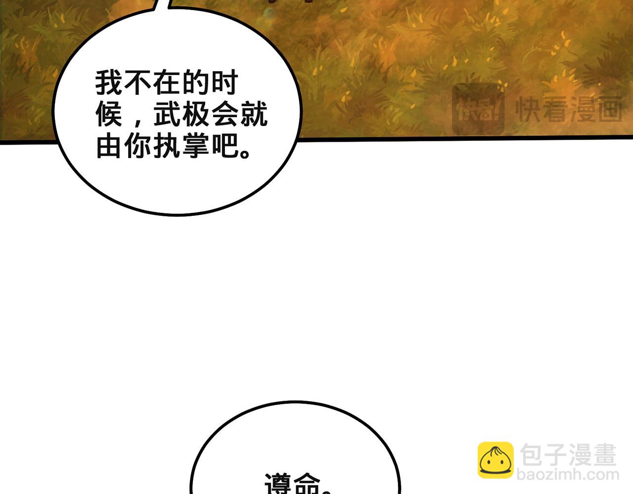 第49话-道不同不相为谋81