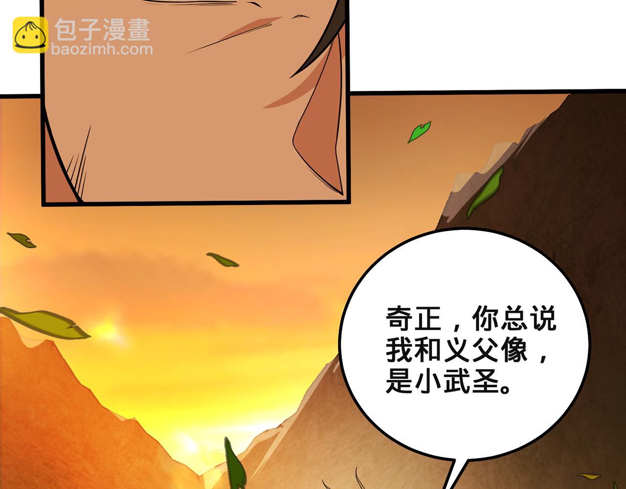 第49话-道不同不相为谋87