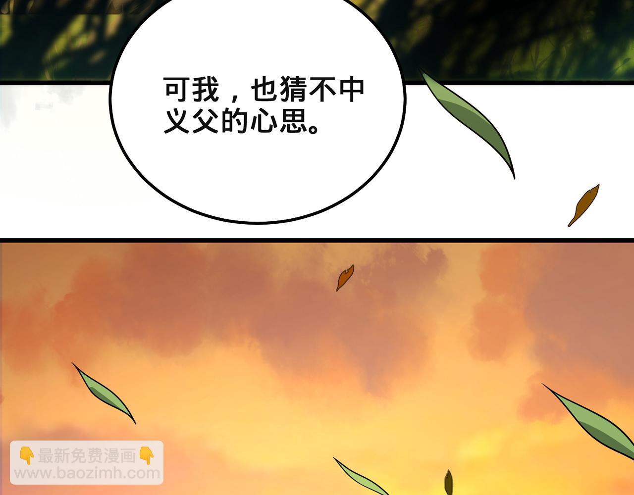第49话-道不同不相为谋91