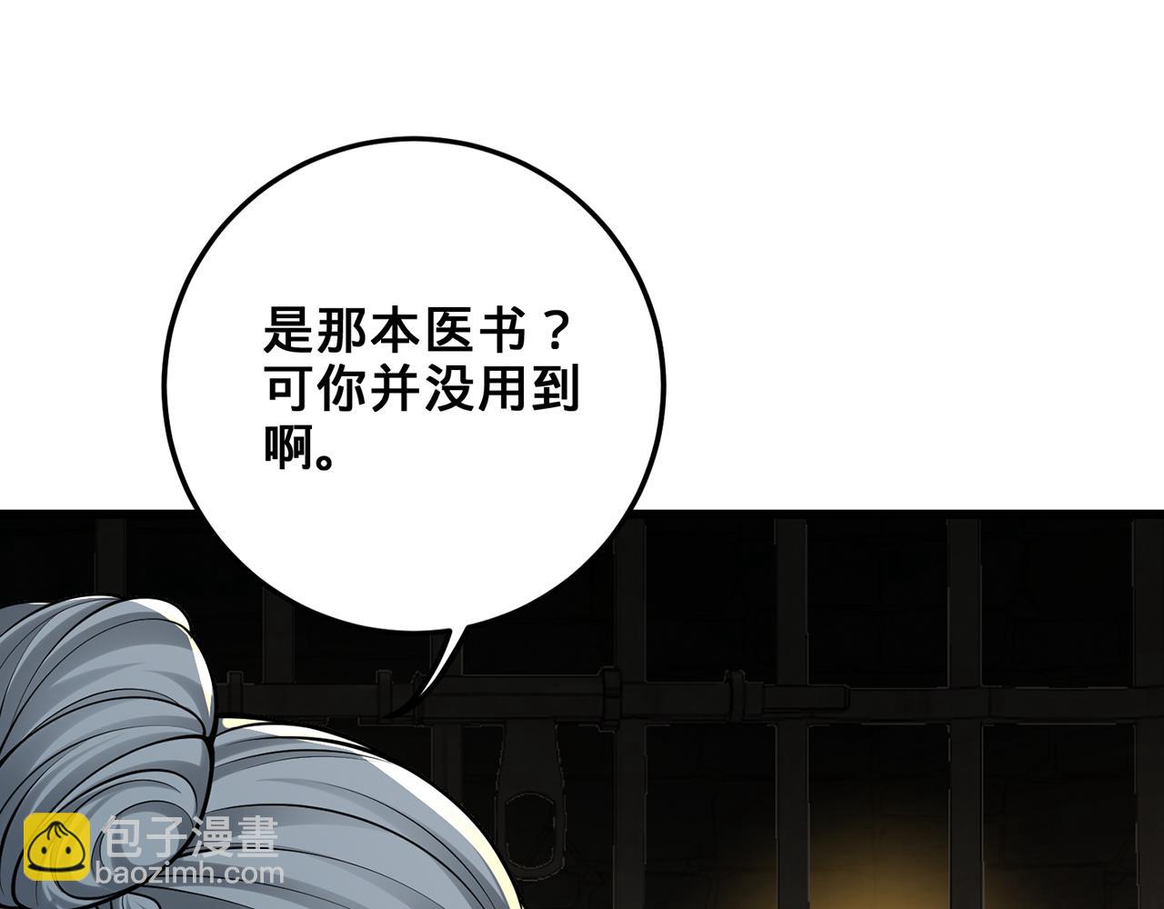 第50话-学海无涯144
