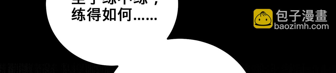 第50话-学海无涯175