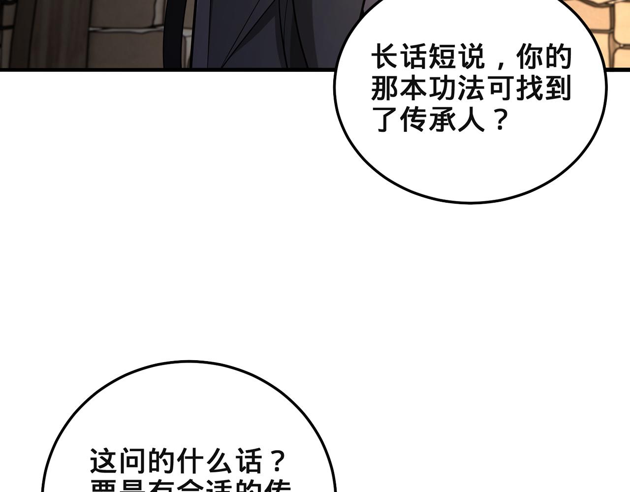 第50话-学海无涯55