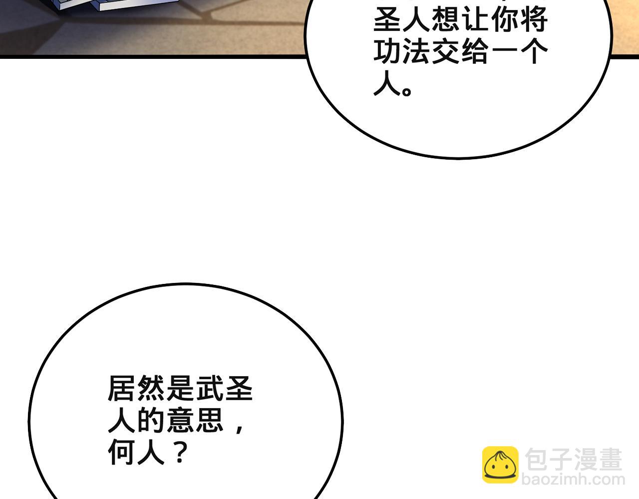 第50话-学海无涯59