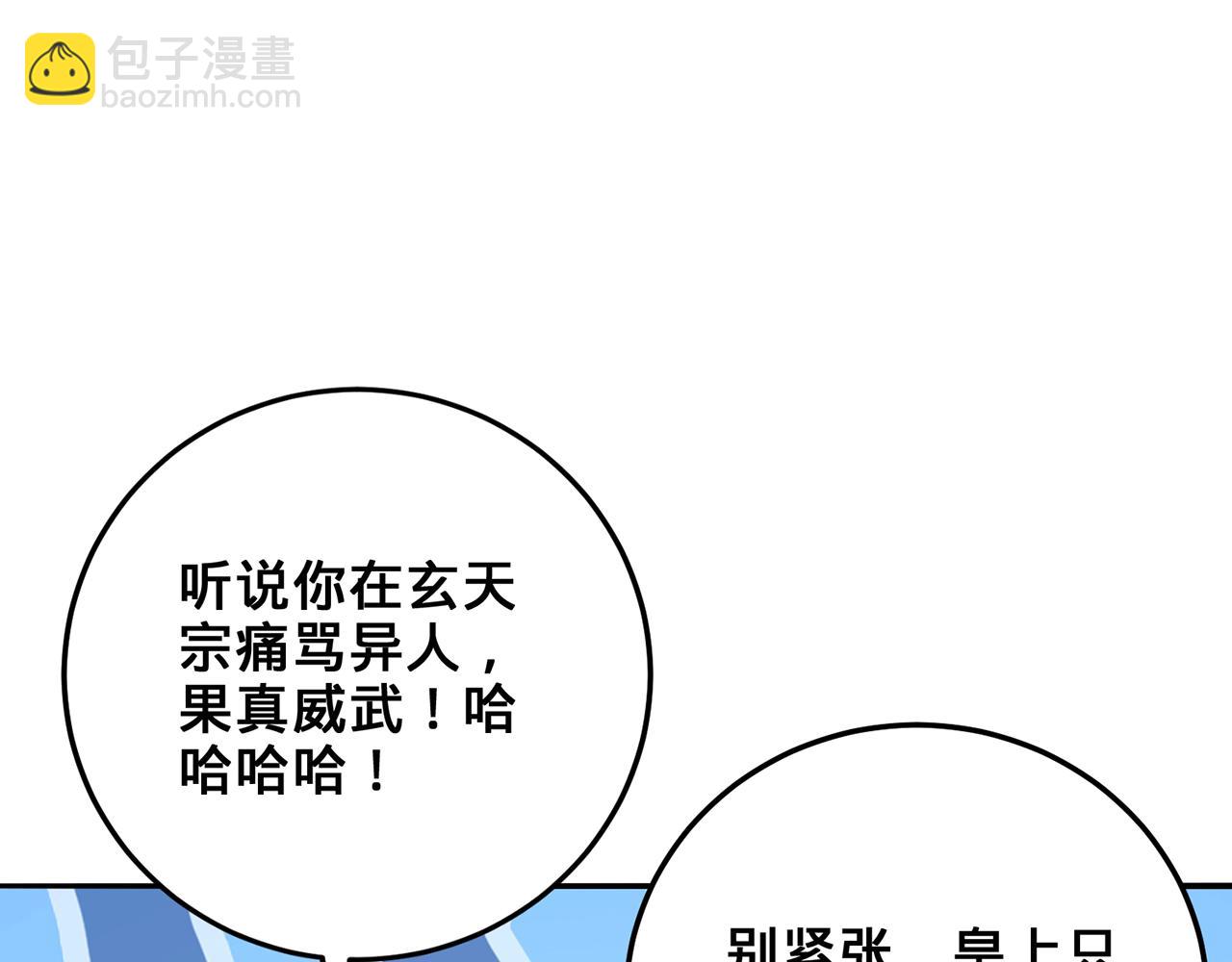 第50话-学海无涯83