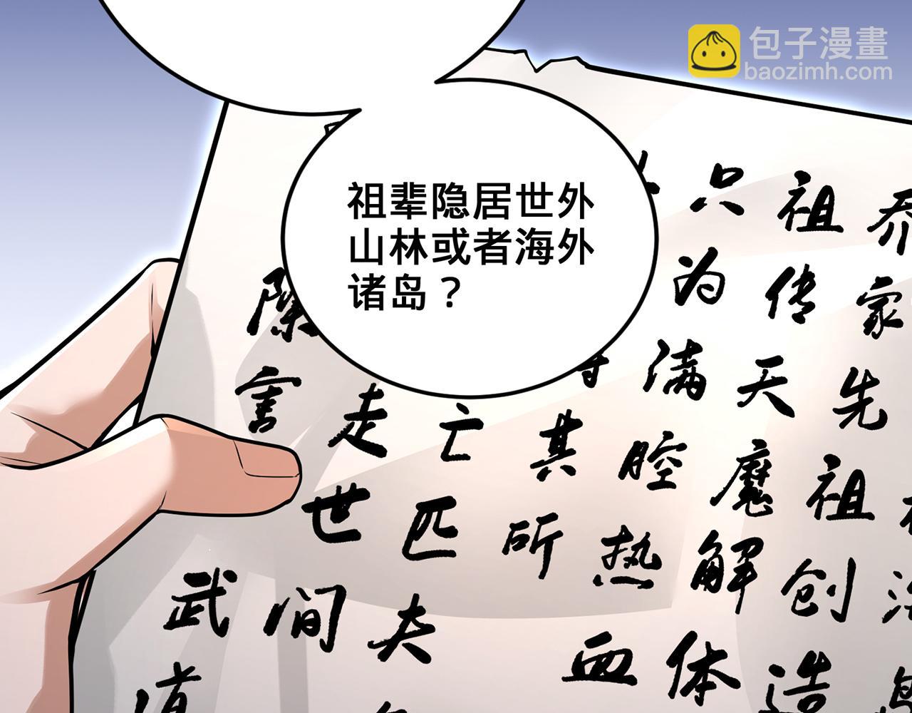 第50话-学海无涯95