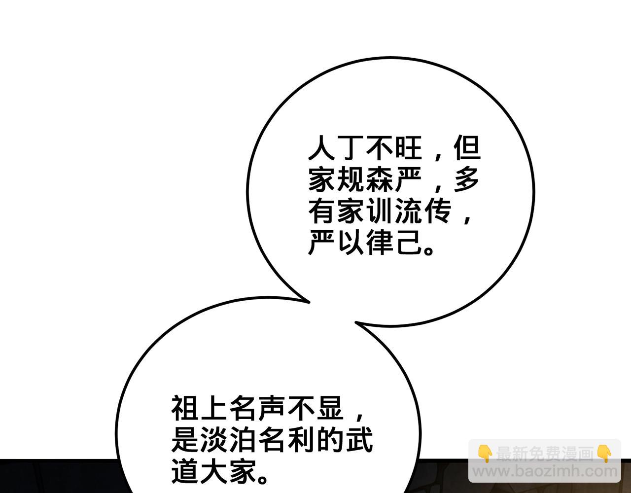 第50话-学海无涯97