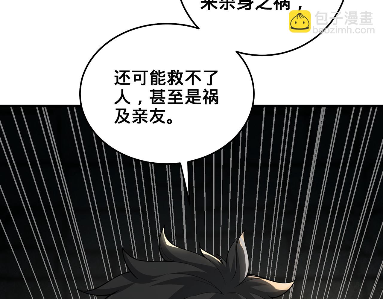 第51话-人道经149