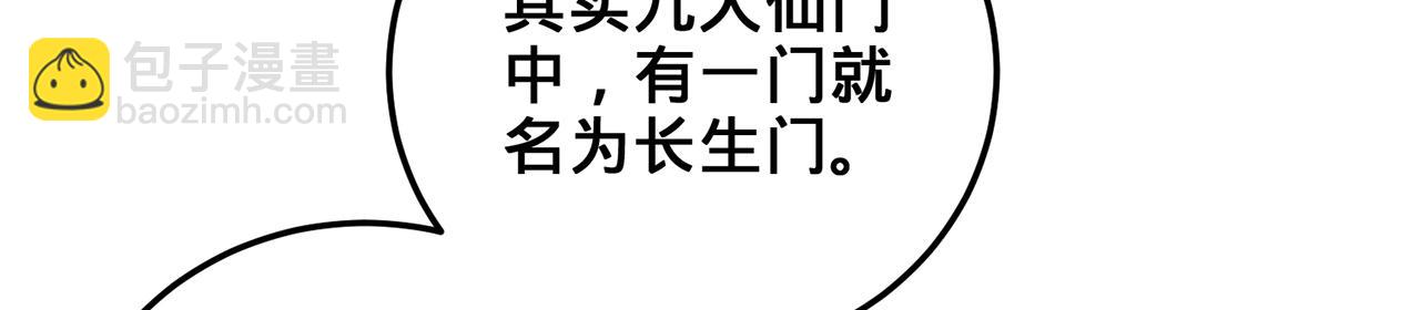第51话-人道经16