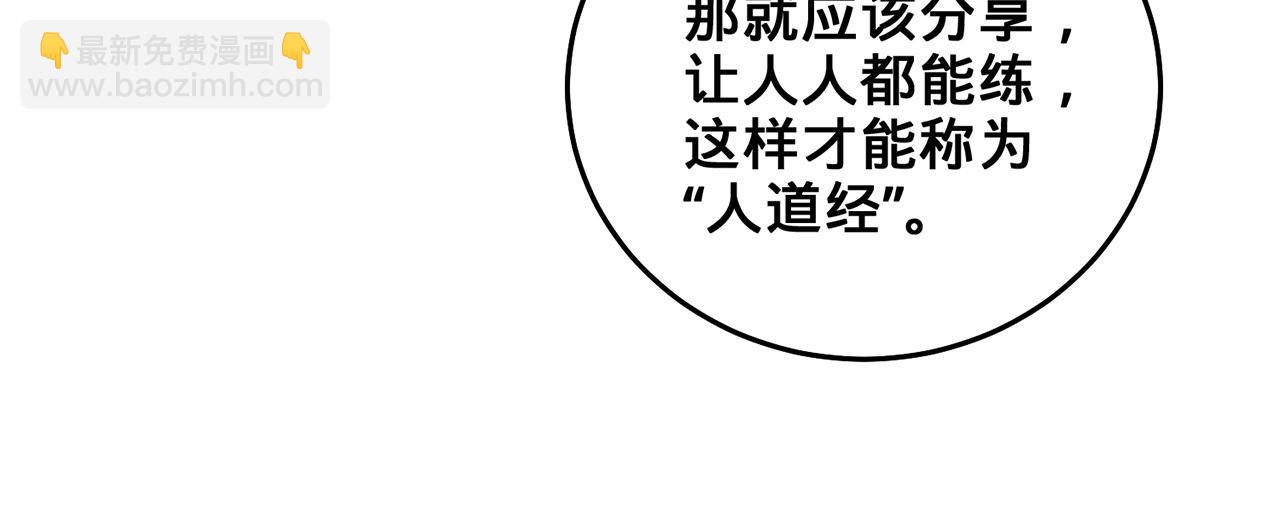 第51话-人道经204