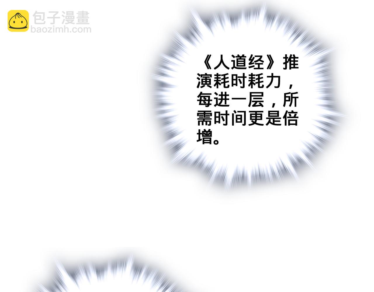 第51话-人道经213