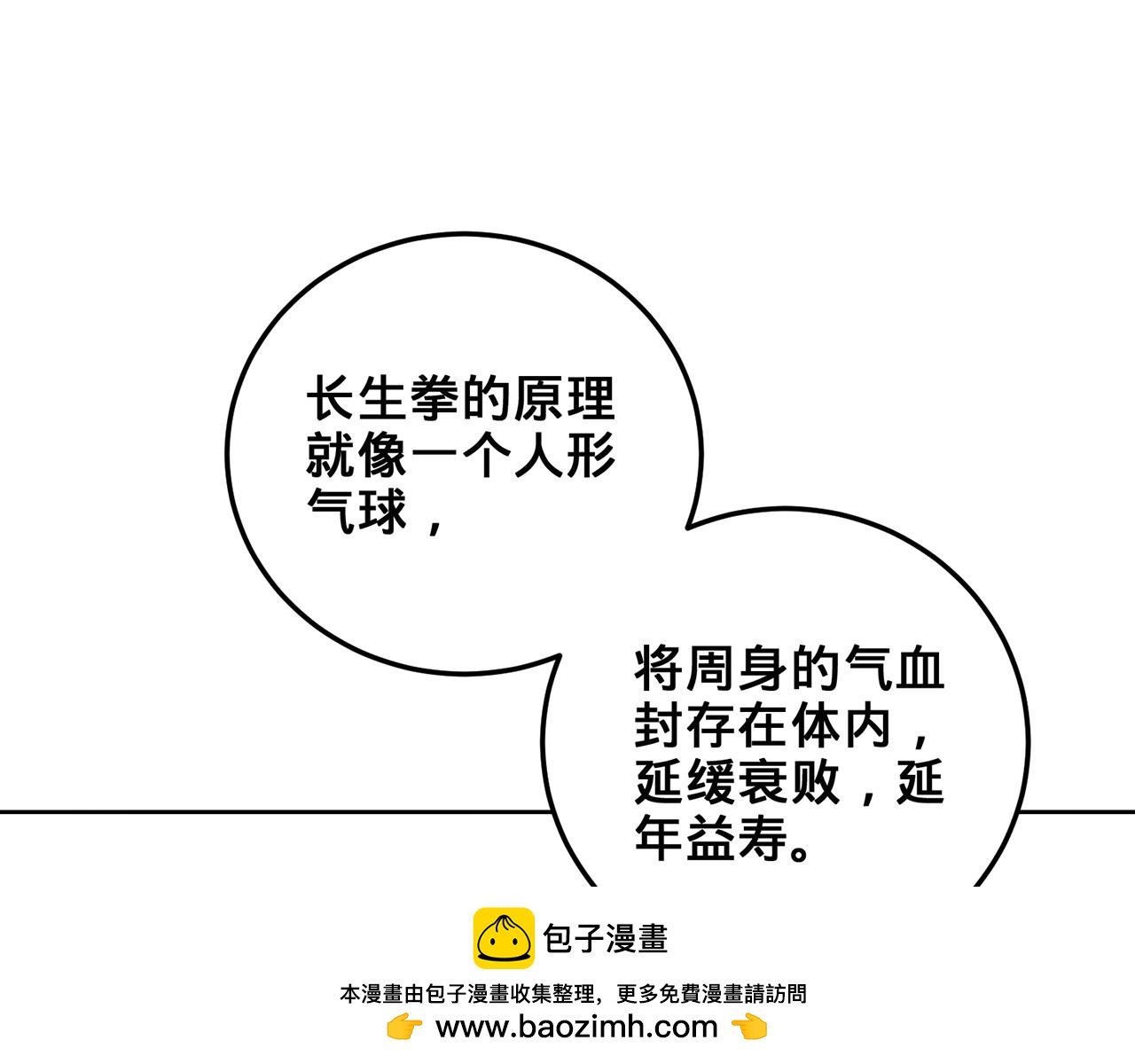 第51话-人道经49