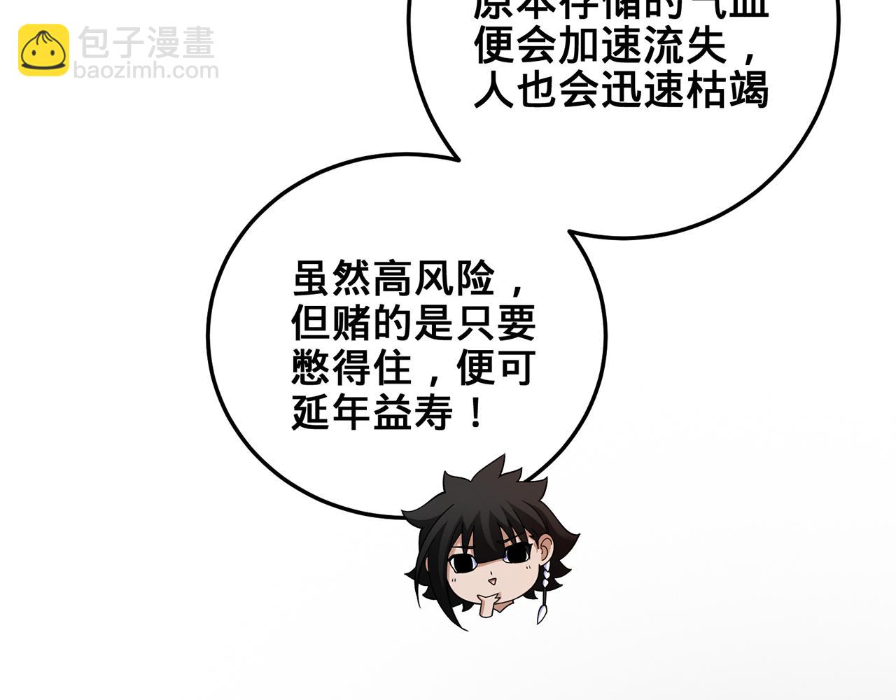 第51话-人道经59