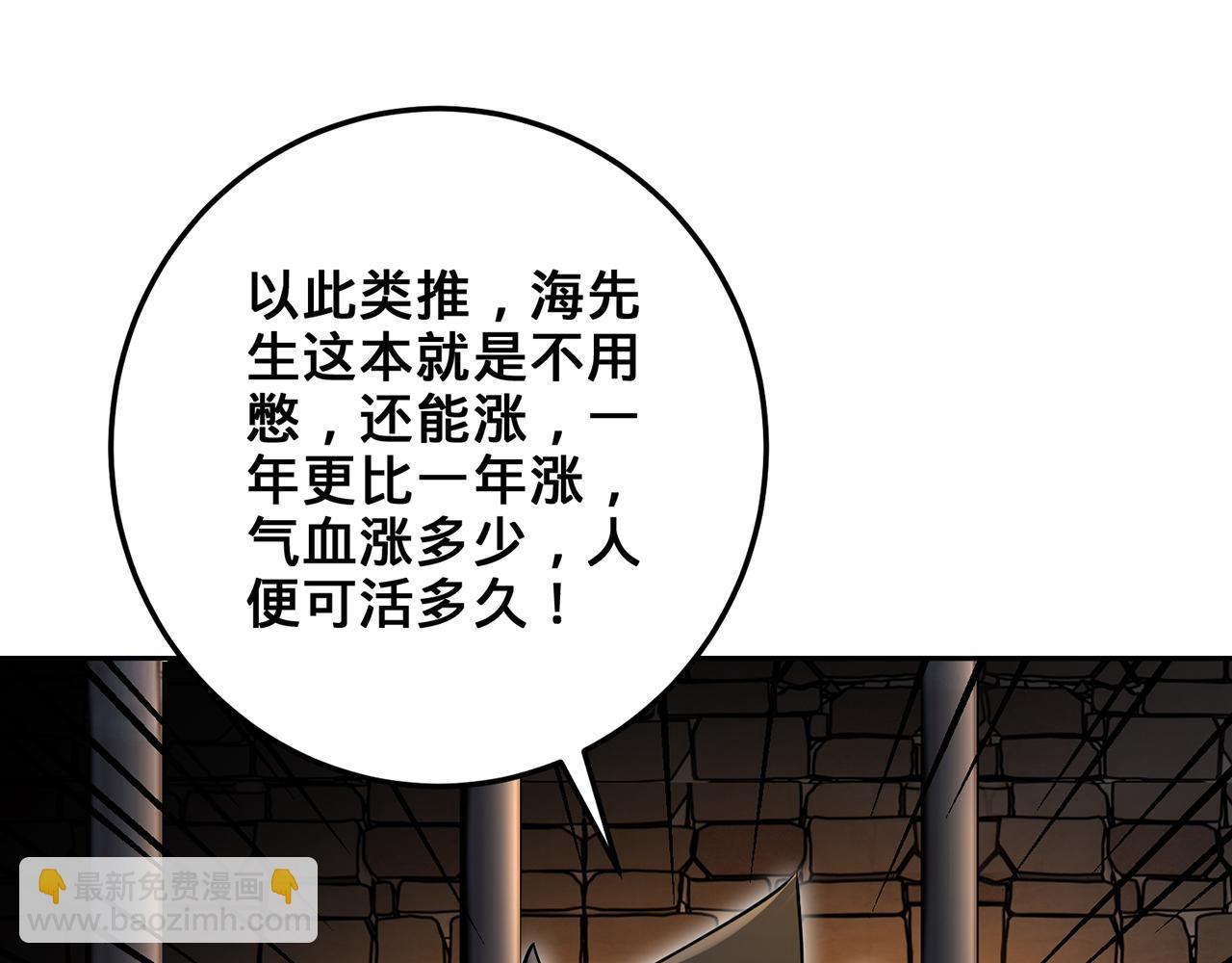 第51话-人道经61