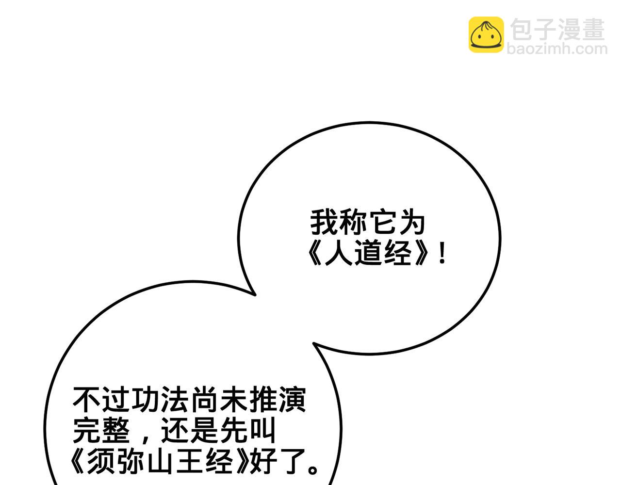 第51话-人道经65
