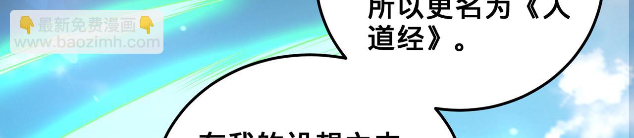 第51话-人道经72