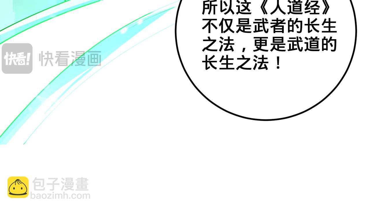 第51话-人道经80